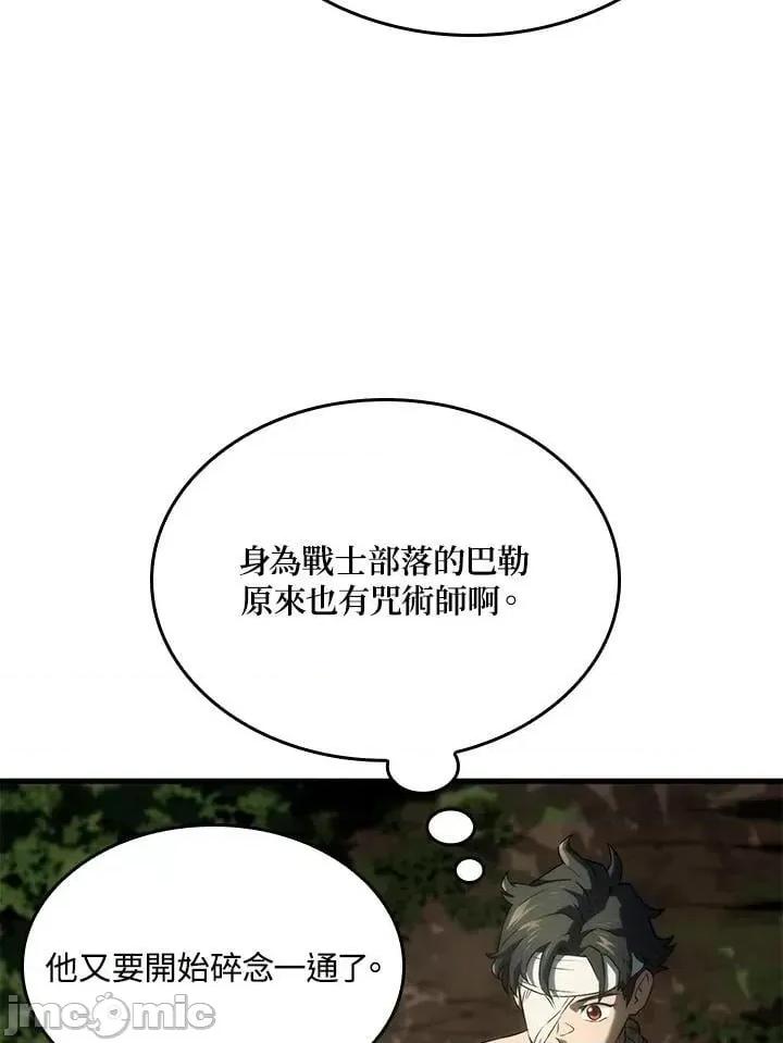 铁血剑家猎犬的回归 铁血剑家猎犬的回归_第34话 第11页