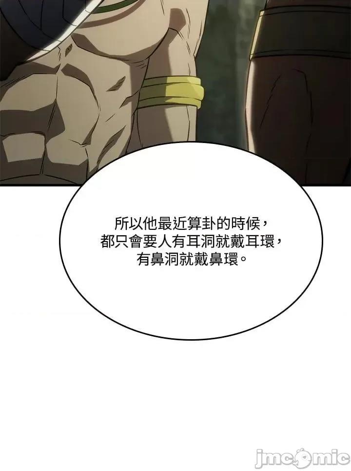 铁血剑家猎犬的回归 铁血剑家猎犬的回归_第34话 第15页