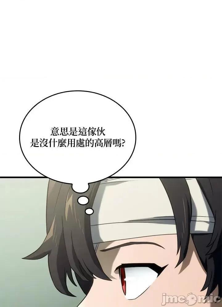 铁血剑家猎犬的回归 铁血剑家猎犬的回归_第34话 第16页