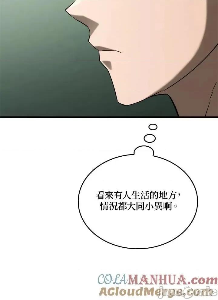 铁血剑家猎犬的回归 铁血剑家猎犬的回归_第34话 第17页