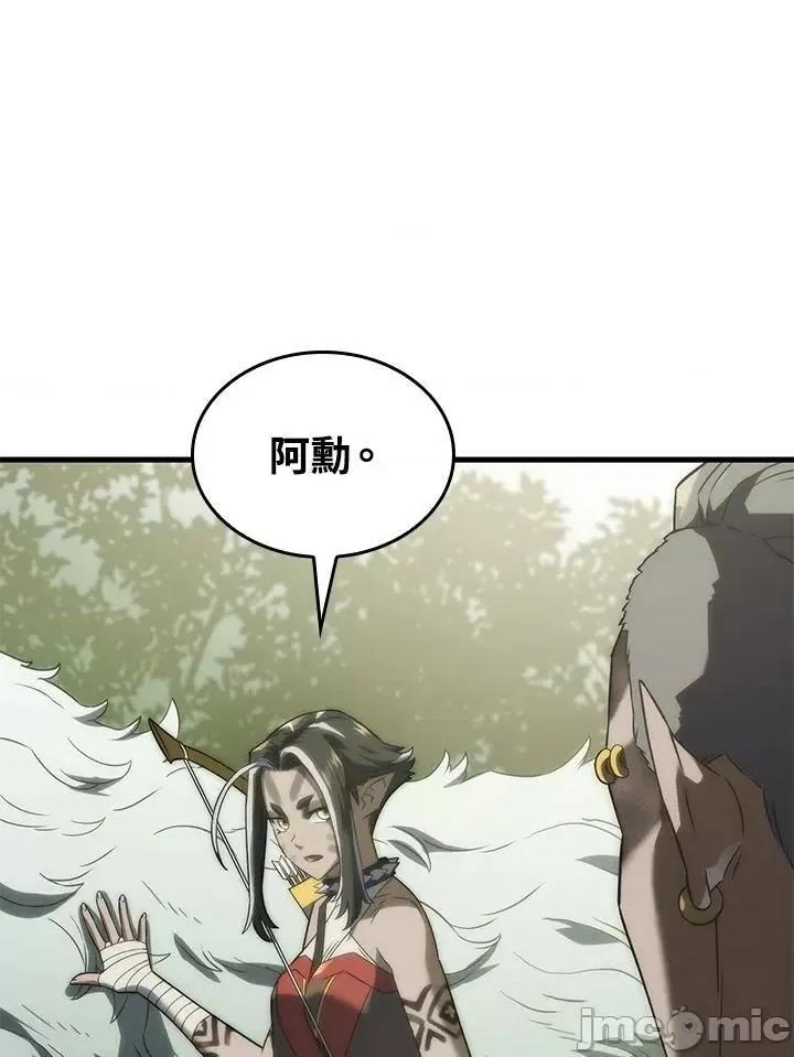 铁血剑家猎犬的回归 铁血剑家猎犬的回归_第34话 第43页