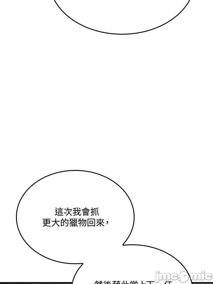 铁血剑家猎犬的回归 铁血剑家猎犬的回归_第34话 第47页