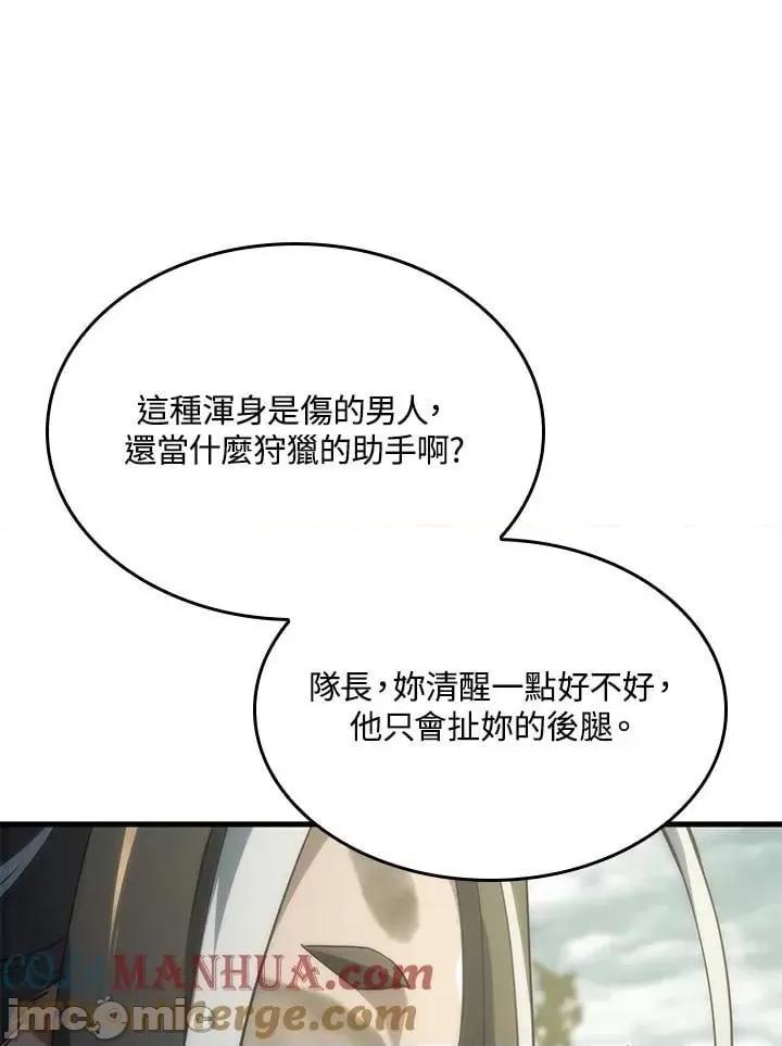 铁血剑家猎犬的回归 铁血剑家猎犬的回归_第34话 第57页