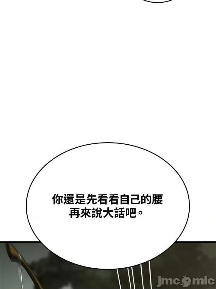 铁血剑家猎犬的回归 铁血剑家猎犬的回归_第34话 第60页