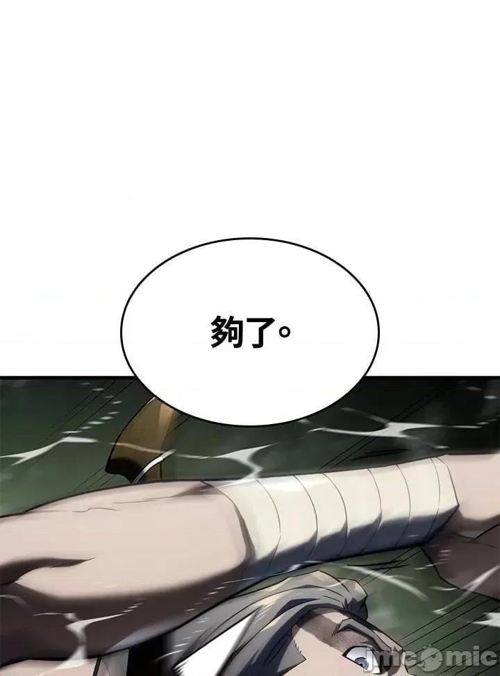 铁血剑家猎犬的回归 铁血剑家猎犬的回归_第34话 第71页