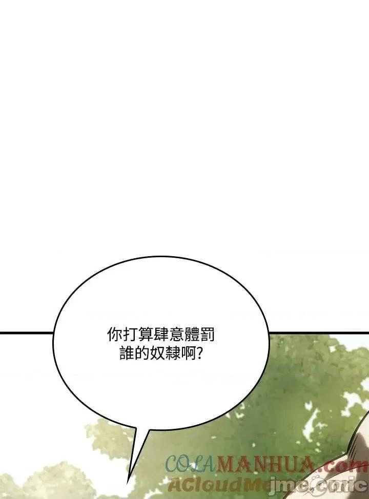 铁血剑家猎犬的回归 铁血剑家猎犬的回归_第34话 第73页
