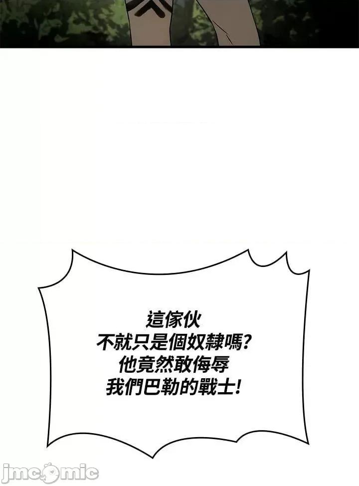 铁血剑家猎犬的回归 铁血剑家猎犬的回归_第34话 第75页