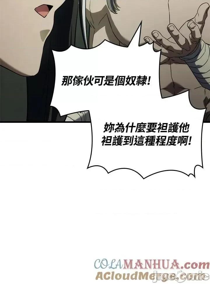铁血剑家猎犬的回归 铁血剑家猎犬的回归_第34话 第77页