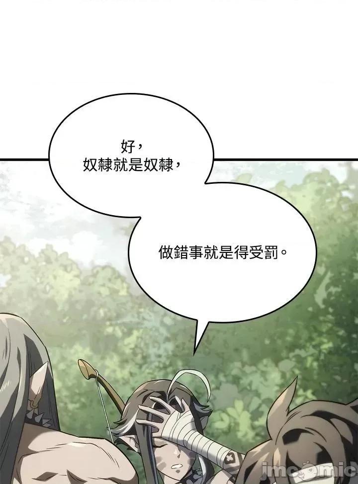 铁血剑家猎犬的回归 铁血剑家猎犬的回归_第34话 第80页