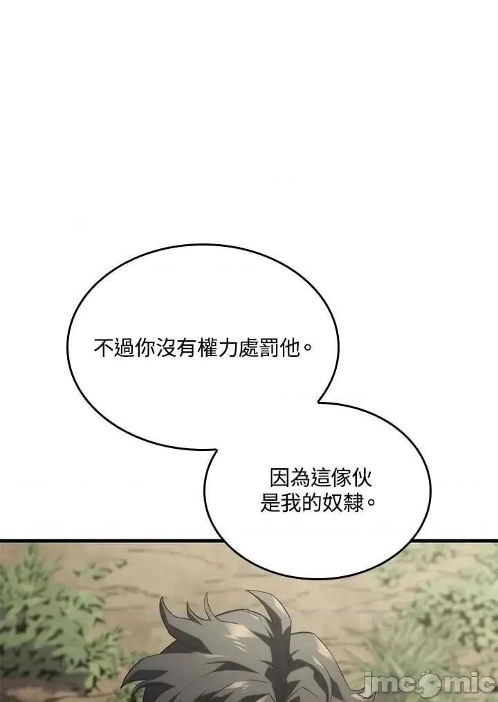 铁血剑家猎犬的回归 铁血剑家猎犬的回归_第34话 第82页