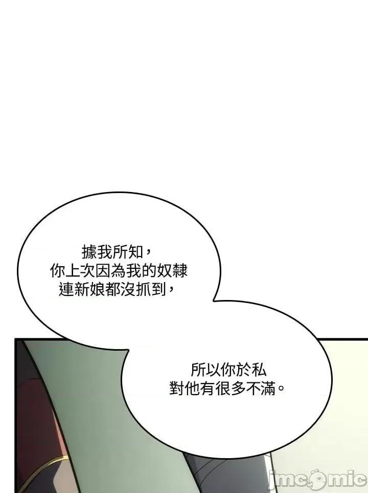 铁血剑家猎犬的回归 铁血剑家猎犬的回归_第34话 第95页