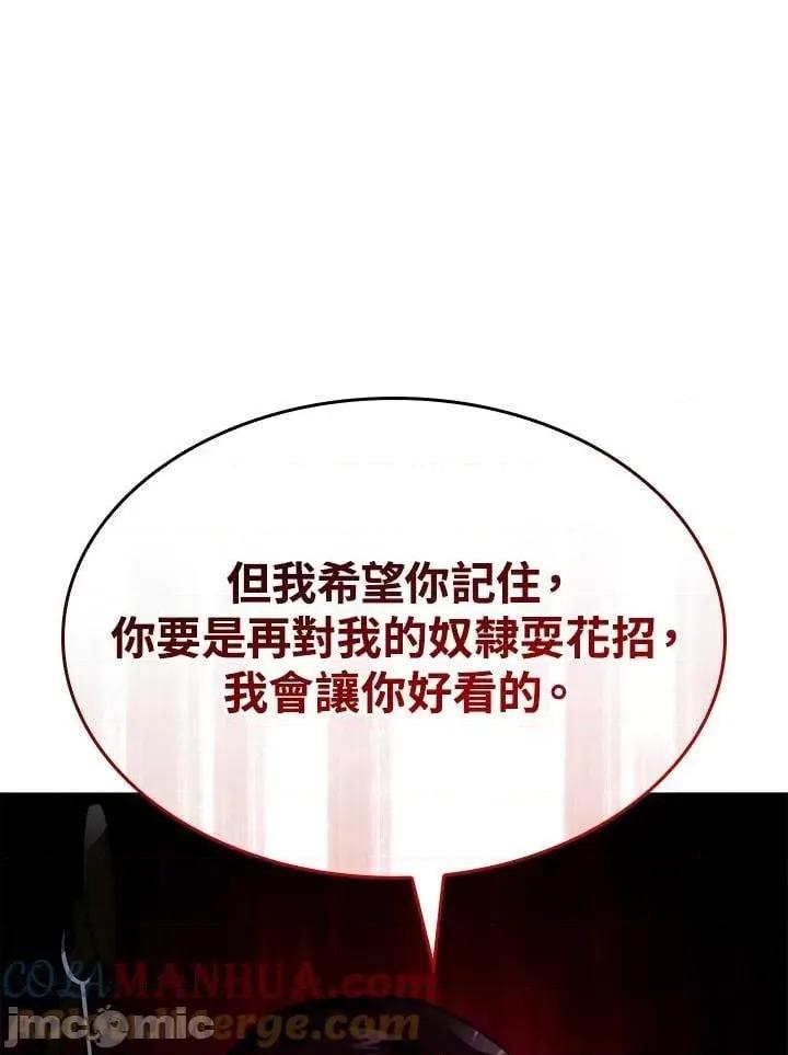 铁血剑家猎犬的回归 铁血剑家猎犬的回归_第34话 第97页