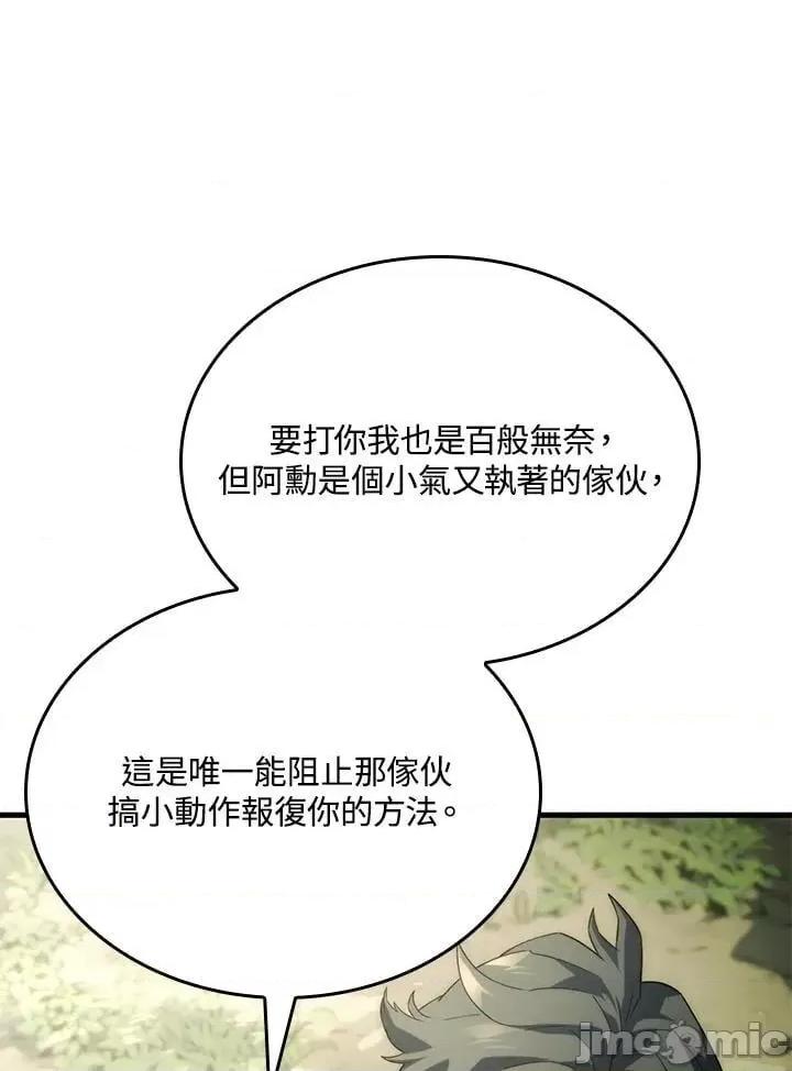 铁血剑家猎犬的回归 铁血剑家猎犬的回归_第34话 第112页