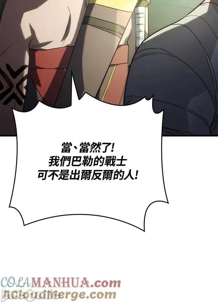 铁血剑家猎犬的回归 铁血剑家猎犬的回归_第34话 第137页