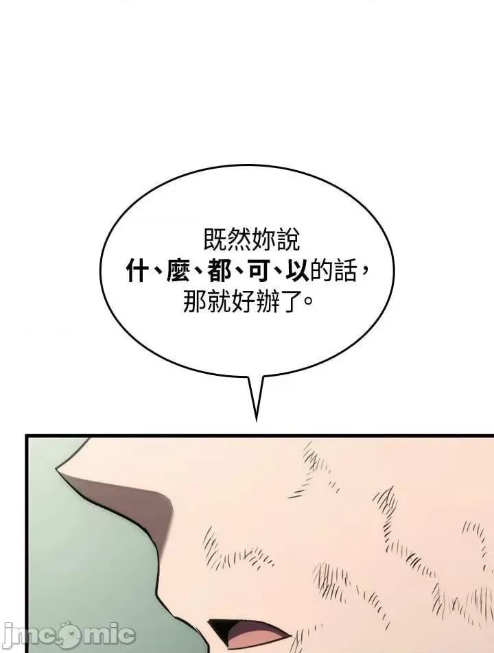 铁血剑家猎犬的回归 铁血剑家猎犬的回归_第34话 第142页