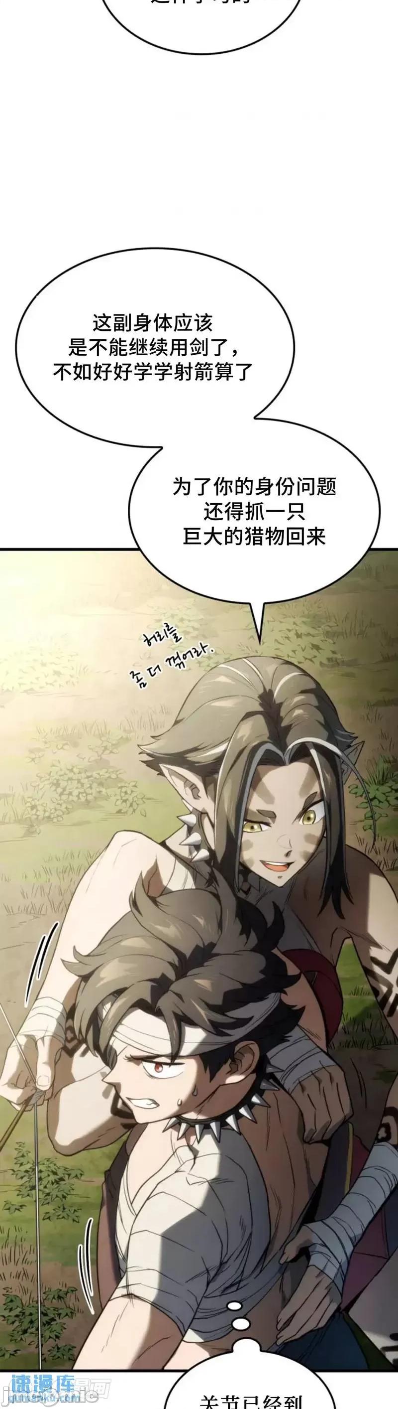 铁血剑家猎犬的回归 铁血剑家猎犬的回归_第35话 第4页