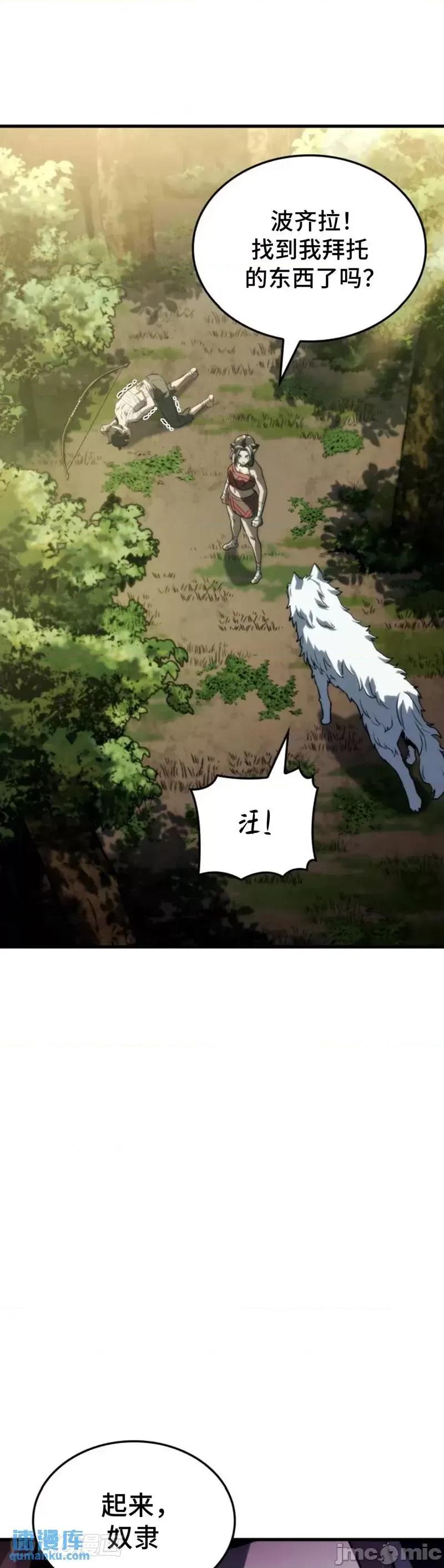 铁血剑家猎犬的回归 铁血剑家猎犬的回归_第35话 第6页