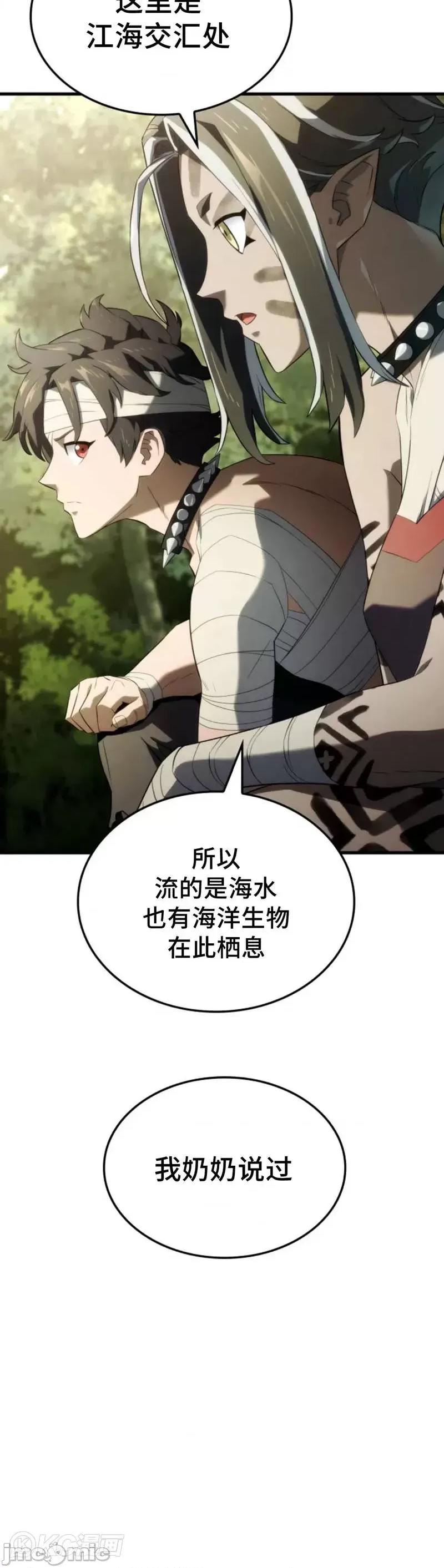 铁血剑家猎犬的回归 铁血剑家猎犬的回归_第35话 第10页