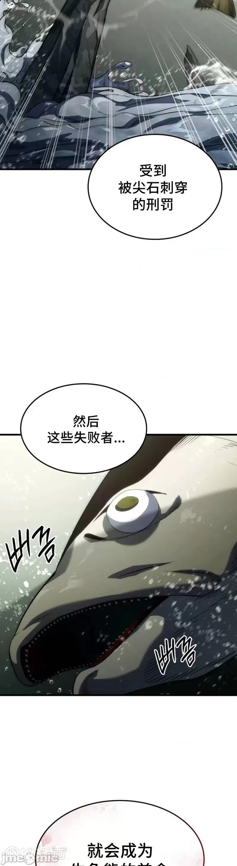 铁血剑家猎犬的回归 铁血剑家猎犬的回归_第35话 第13页