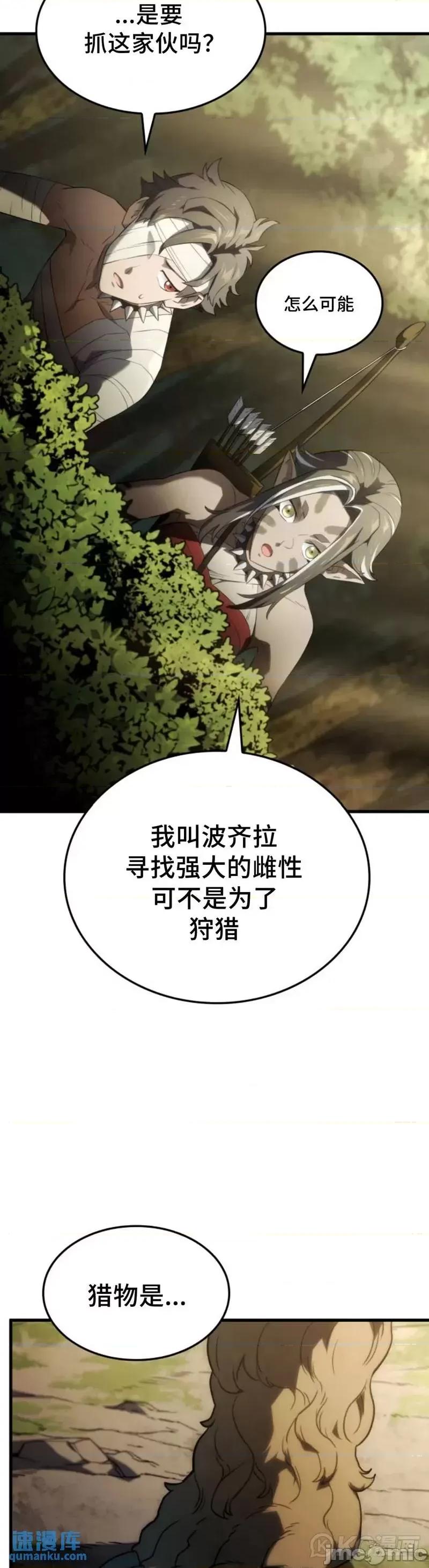 铁血剑家猎犬的回归 铁血剑家猎犬的回归_第35话 第17页