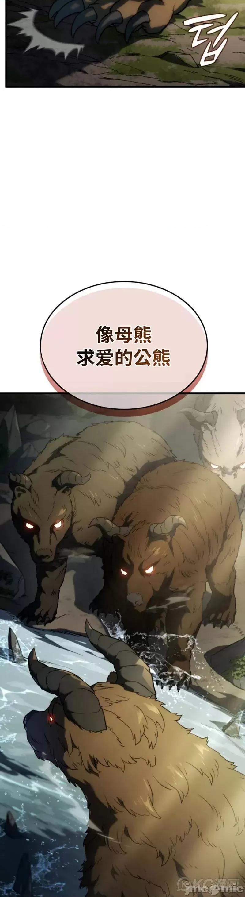 铁血剑家猎犬的回归 铁血剑家猎犬的回归_第35话 第18页