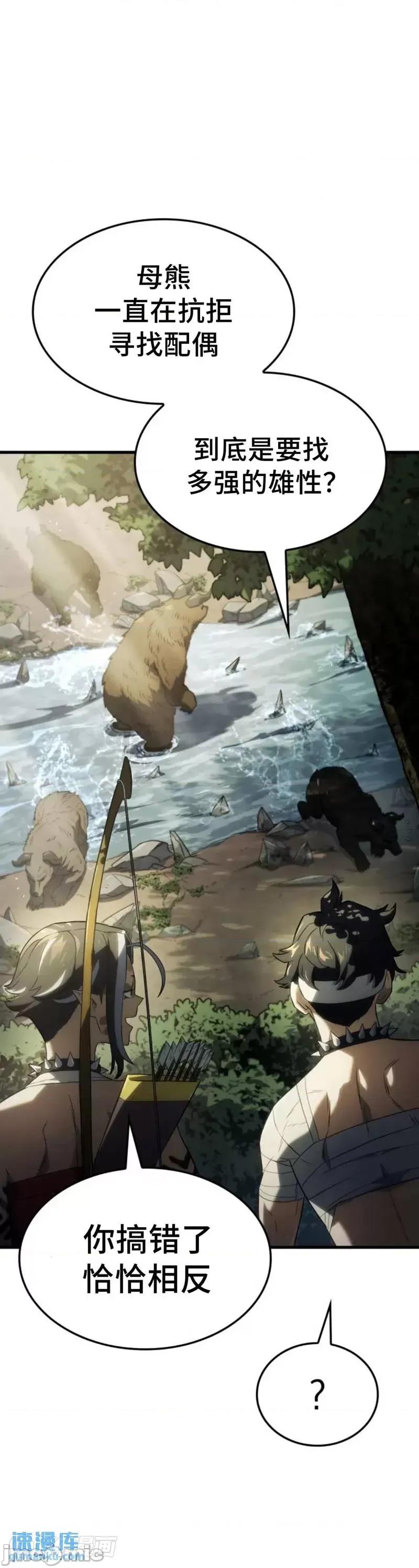 铁血剑家猎犬的回归 铁血剑家猎犬的回归_第35话 第22页