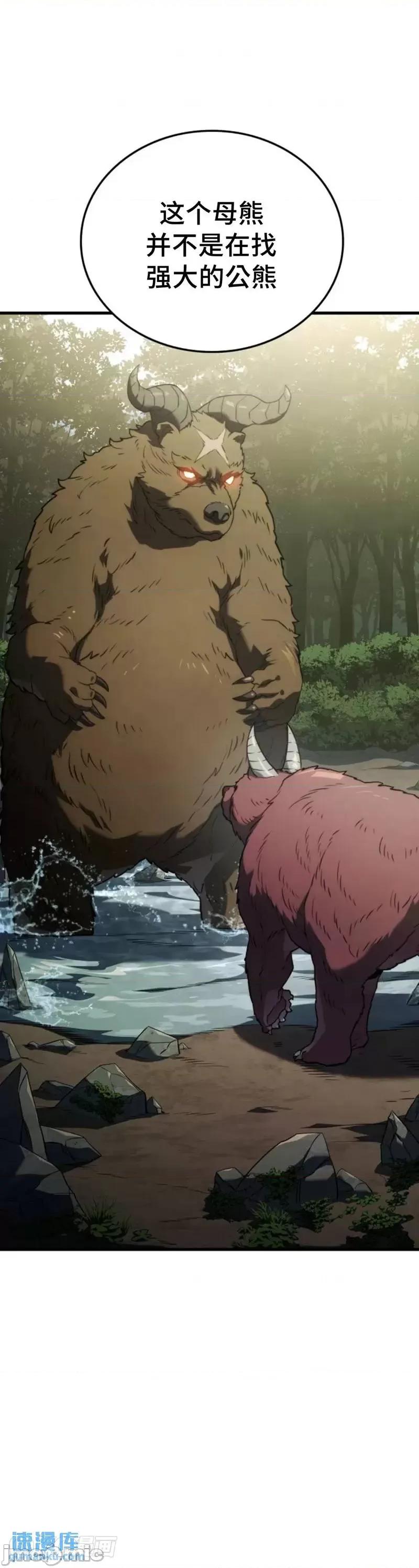 铁血剑家猎犬的回归 铁血剑家猎犬的回归_第35话 第23页