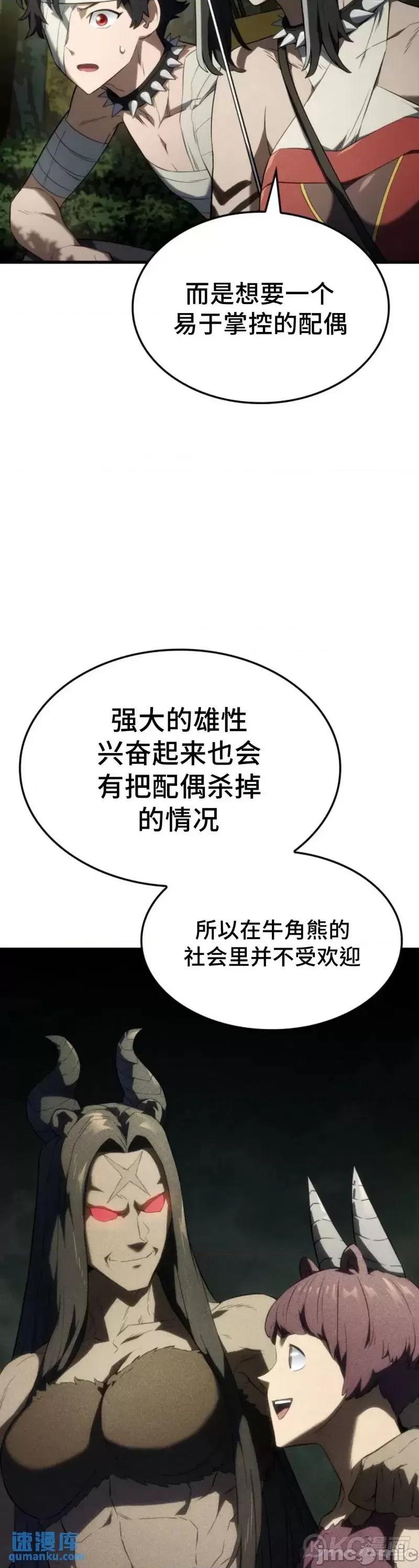 铁血剑家猎犬的回归 铁血剑家猎犬的回归_第35话 第25页