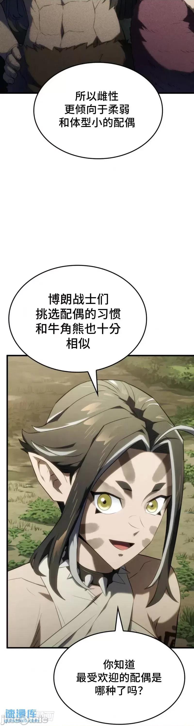 铁血剑家猎犬的回归 铁血剑家猎犬的回归_第35话 第26页