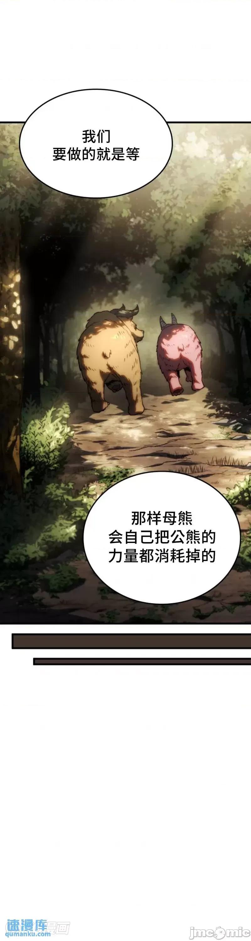 铁血剑家猎犬的回归 铁血剑家猎犬的回归_第35话 第28页