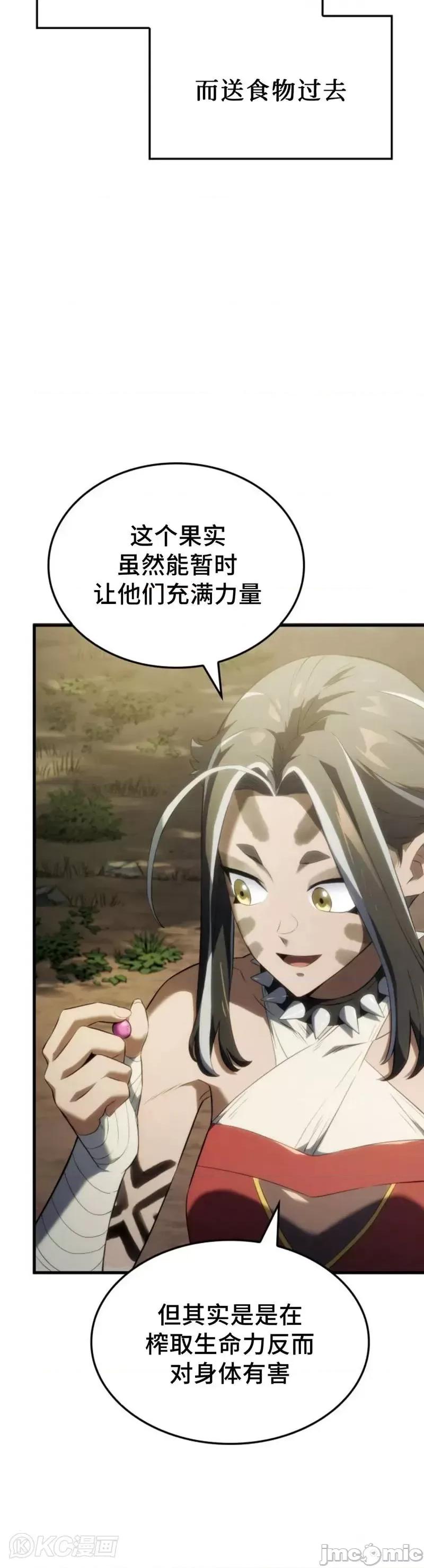 铁血剑家猎犬的回归 铁血剑家猎犬的回归_第35话 第34页