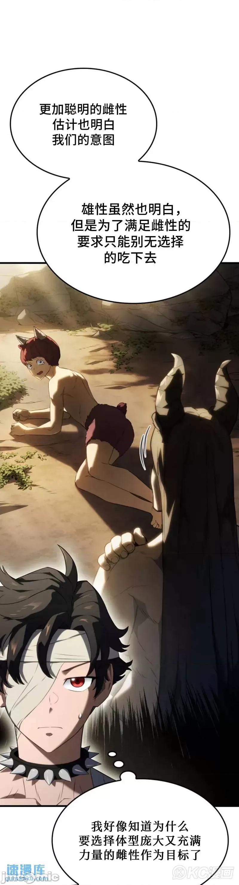 铁血剑家猎犬的回归 铁血剑家猎犬的回归_第35话 第35页