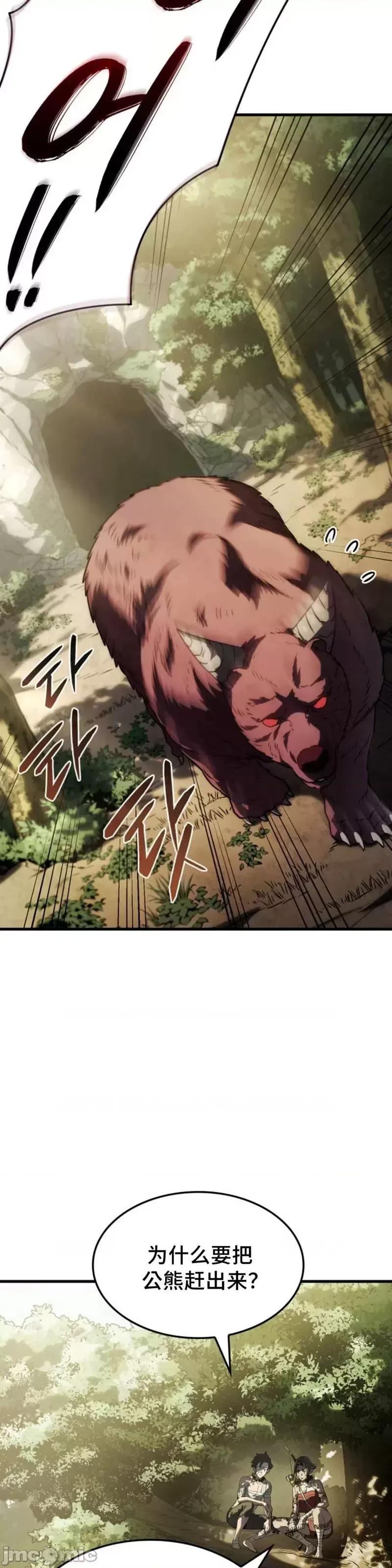 铁血剑家猎犬的回归 铁血剑家猎犬的回归_第35话 第45页