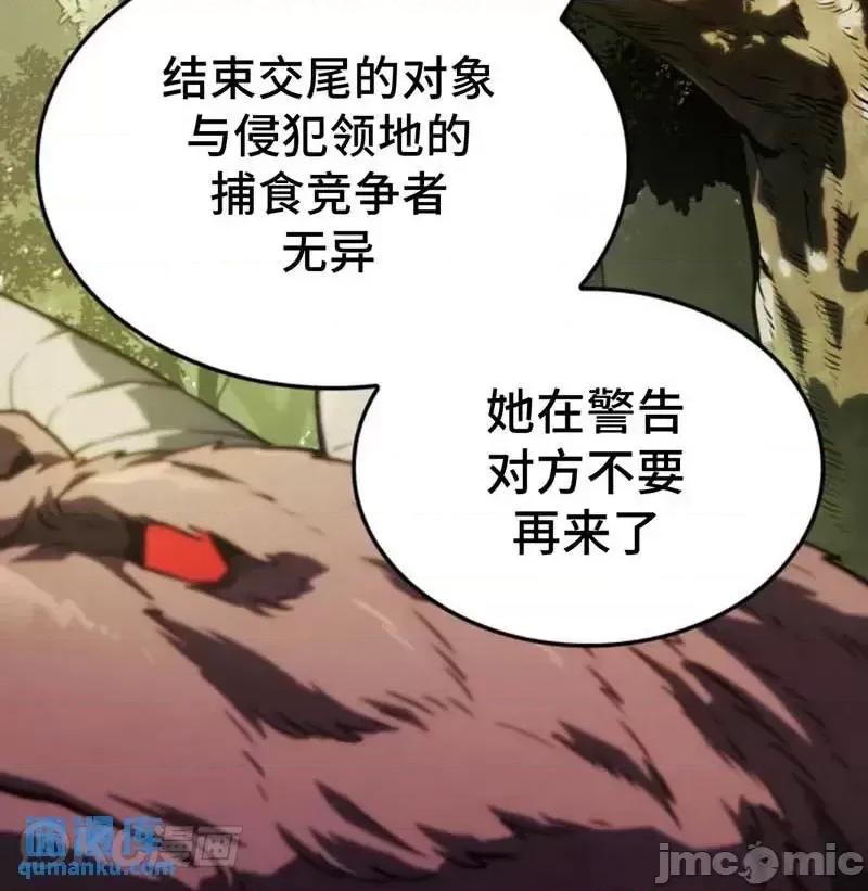 铁血剑家猎犬的回归 铁血剑家猎犬的回归_第35话 第46页