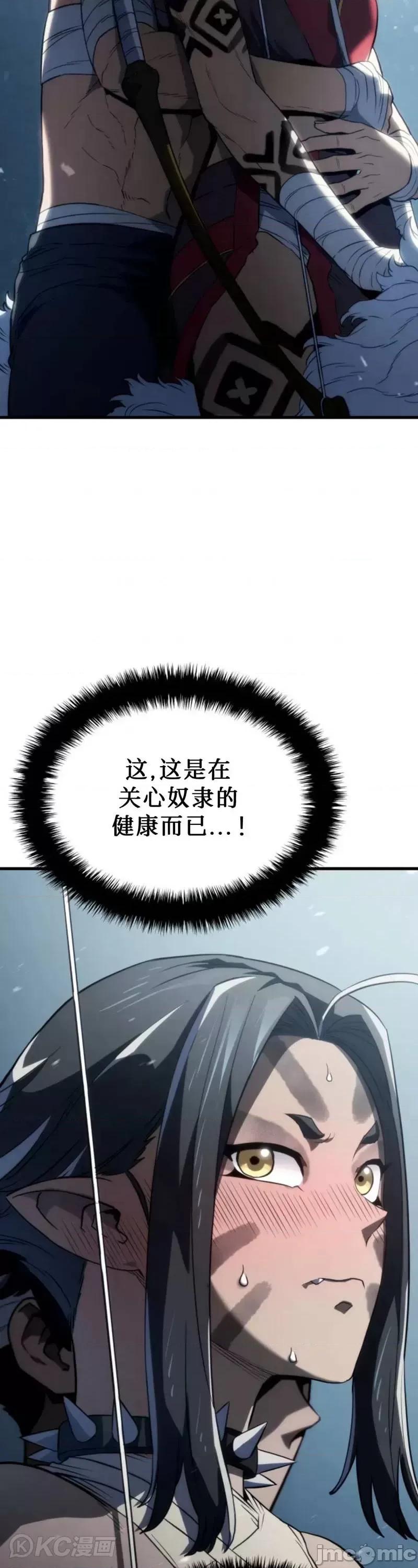 铁血剑家猎犬的回归 铁血剑家猎犬的回归_第35话 第58页