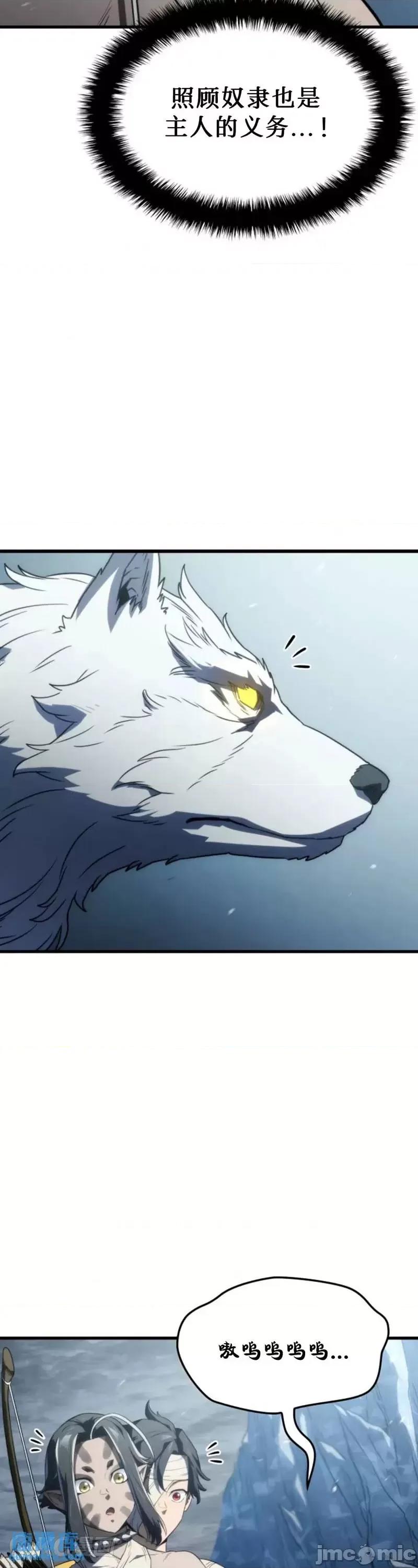 铁血剑家猎犬的回归 铁血剑家猎犬的回归_第35话 第59页