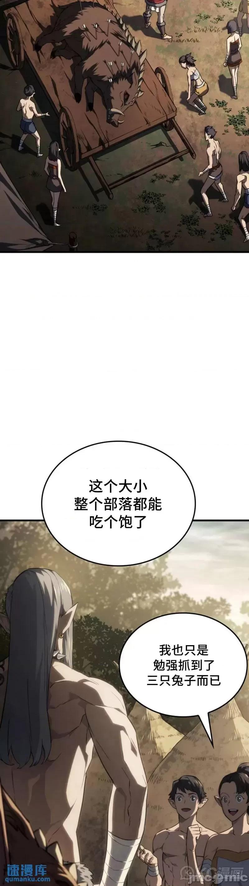 铁血剑家猎犬的回归 铁血剑家猎犬的回归_第36话 第2页