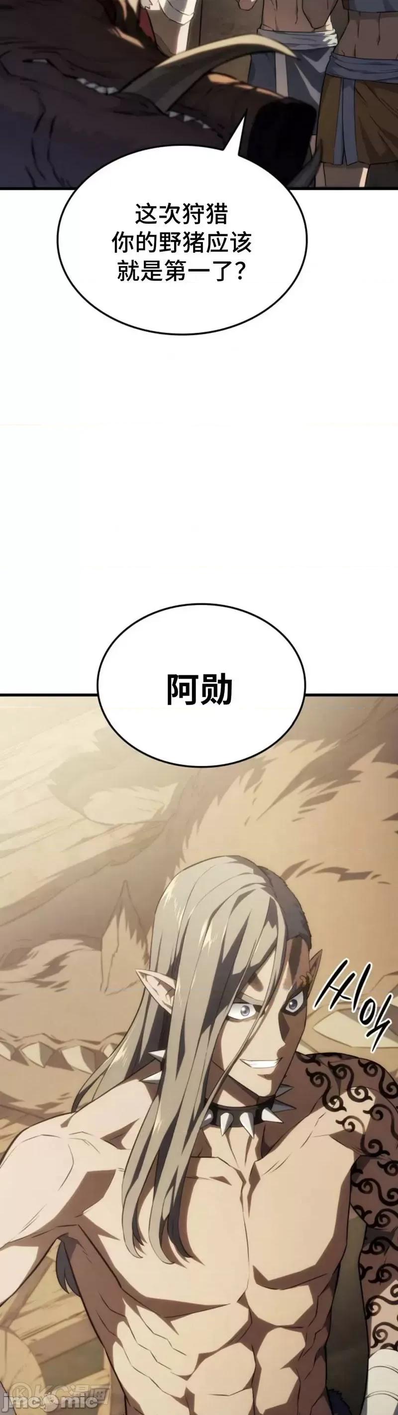 铁血剑家猎犬的回归 铁血剑家猎犬的回归_第36话 第3页