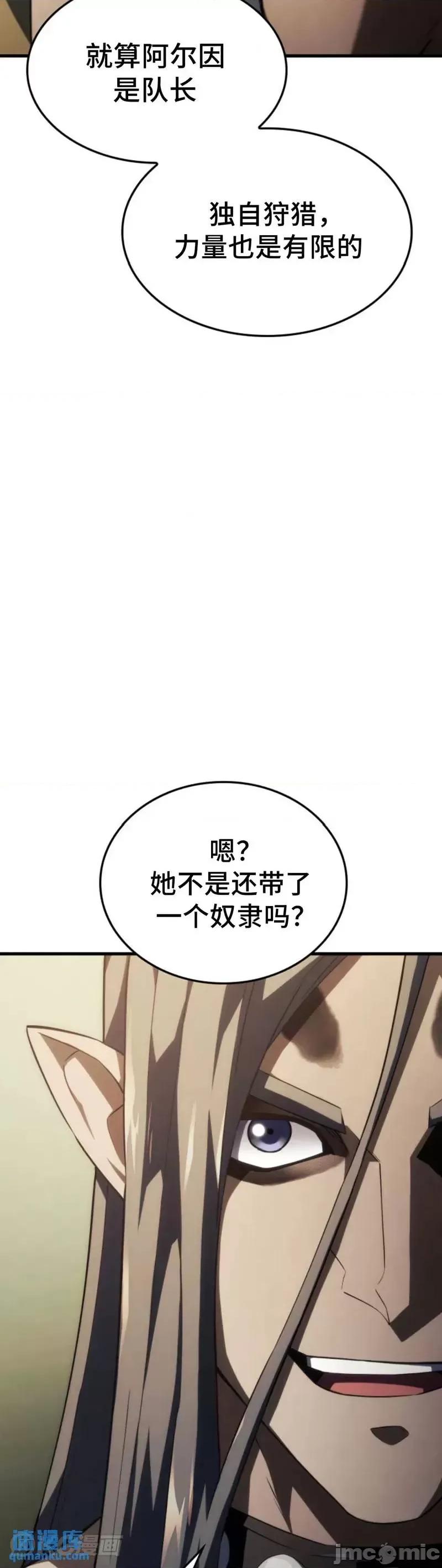 铁血剑家猎犬的回归 铁血剑家猎犬的回归_第36话 第5页