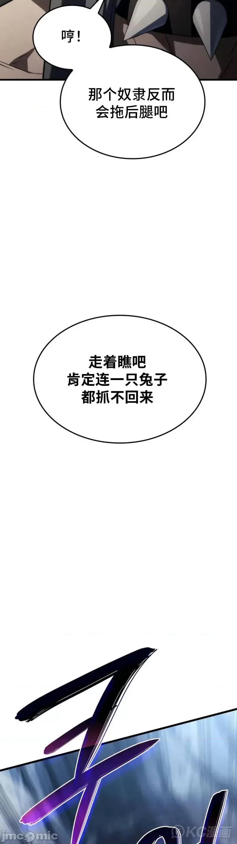 铁血剑家猎犬的回归 铁血剑家猎犬的回归_第36话 第6页