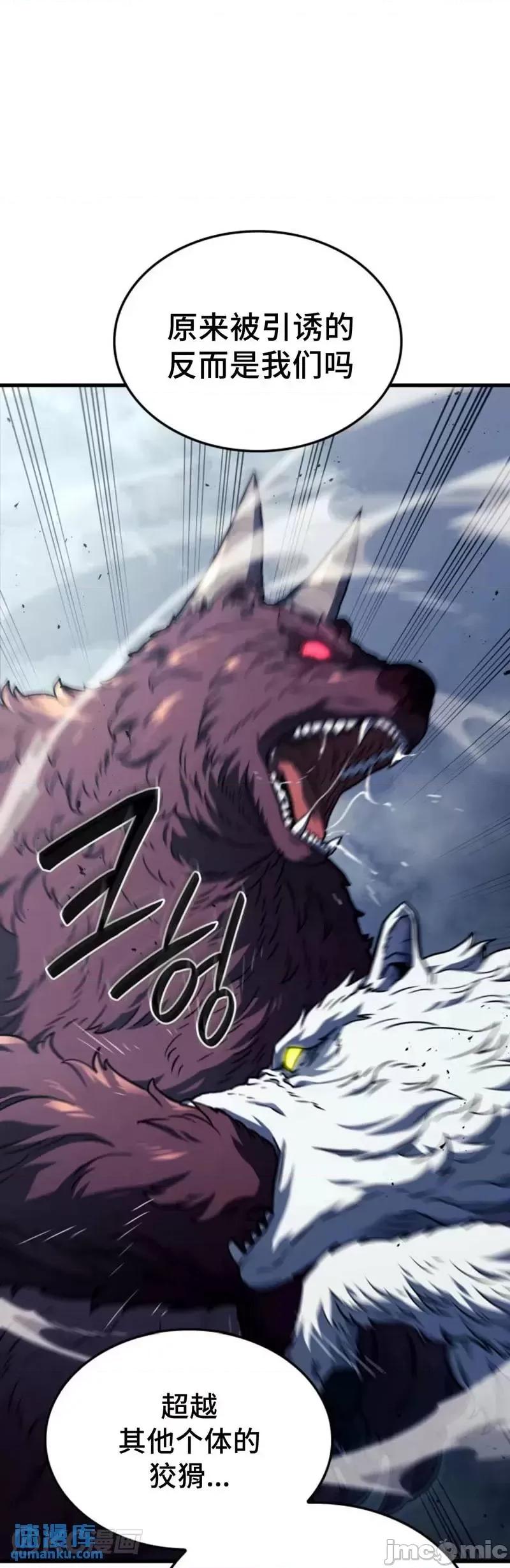 铁血剑家猎犬的回归 铁血剑家猎犬的回归_第36话 第16页