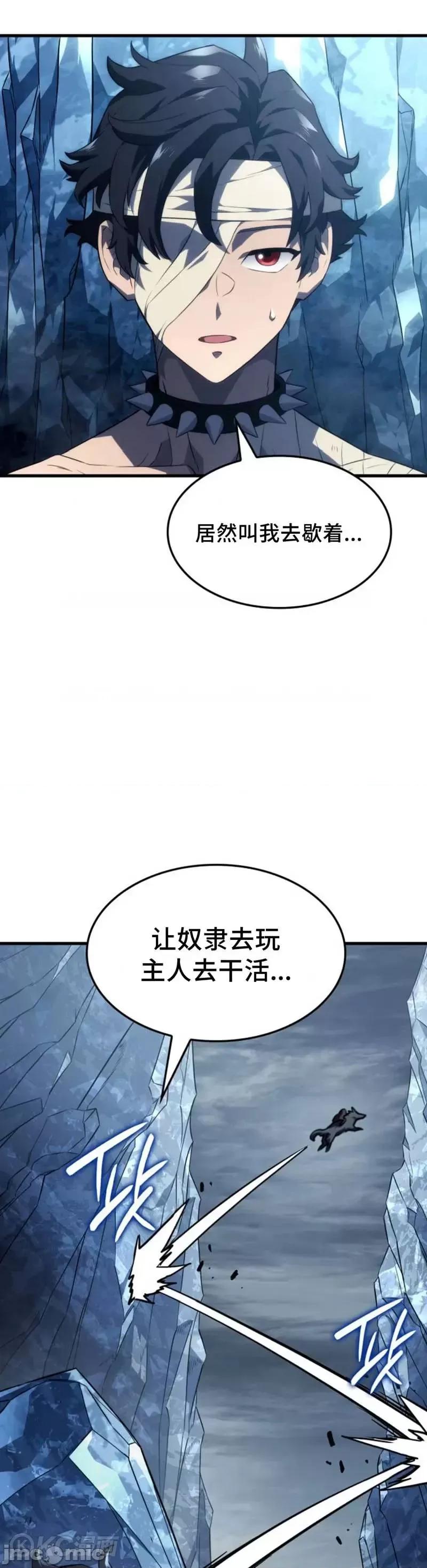 铁血剑家猎犬的回归 铁血剑家猎犬的回归_第36话 第21页