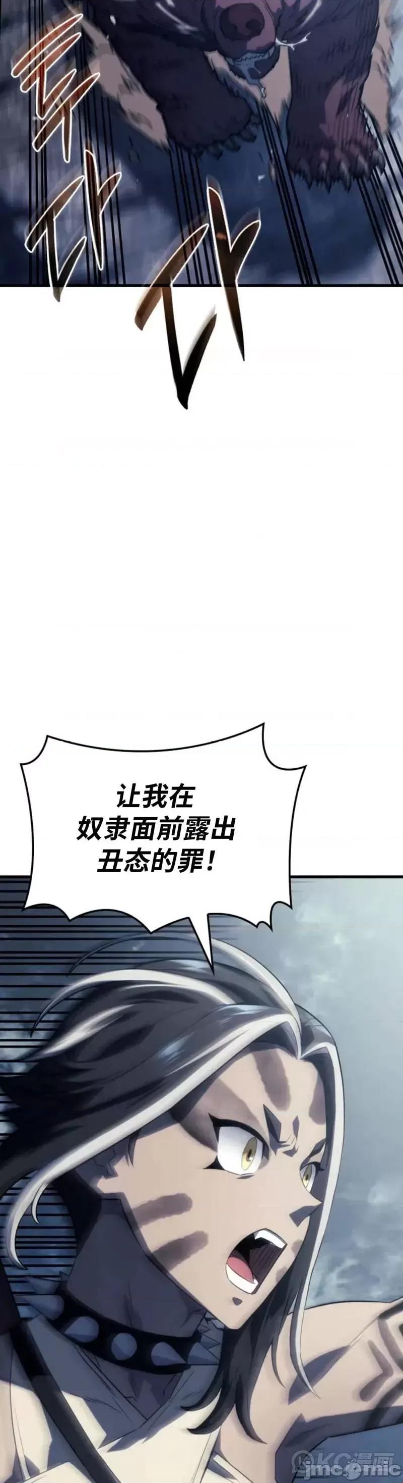 铁血剑家猎犬的回归 铁血剑家猎犬的回归_第36话 第24页