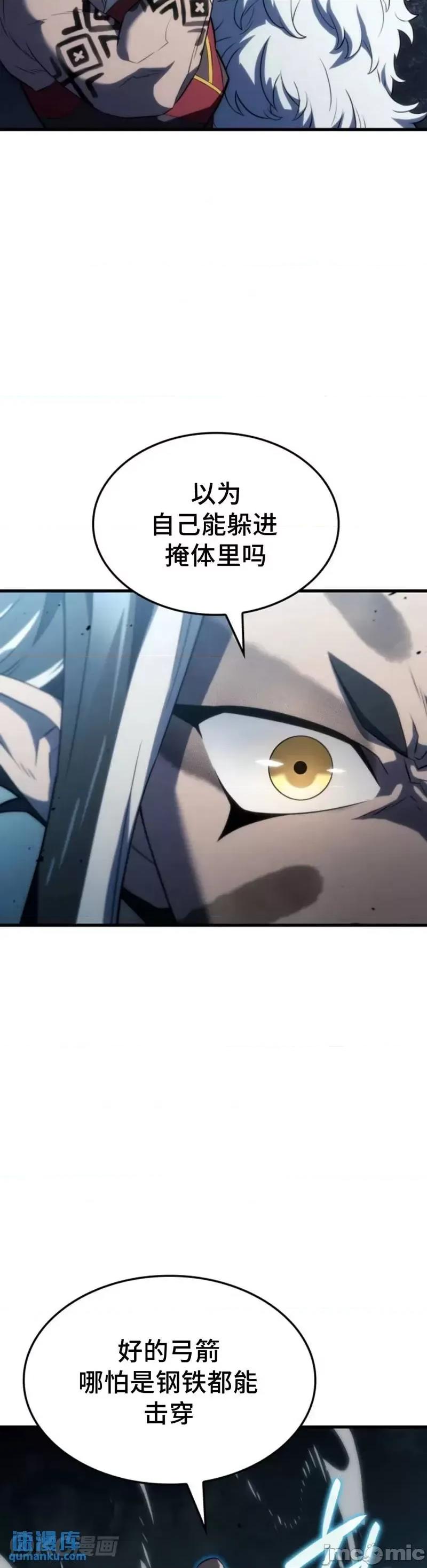 铁血剑家猎犬的回归 铁血剑家猎犬的回归_第36话 第26页