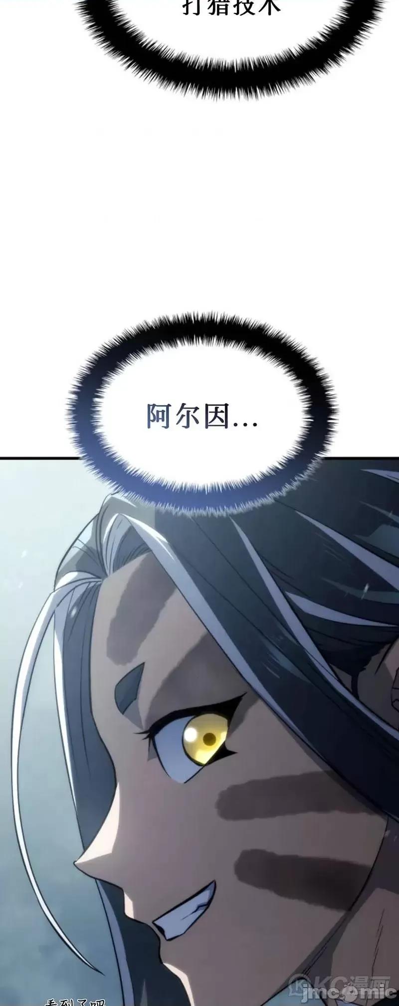 铁血剑家猎犬的回归 铁血剑家猎犬的回归_第36话 第34页