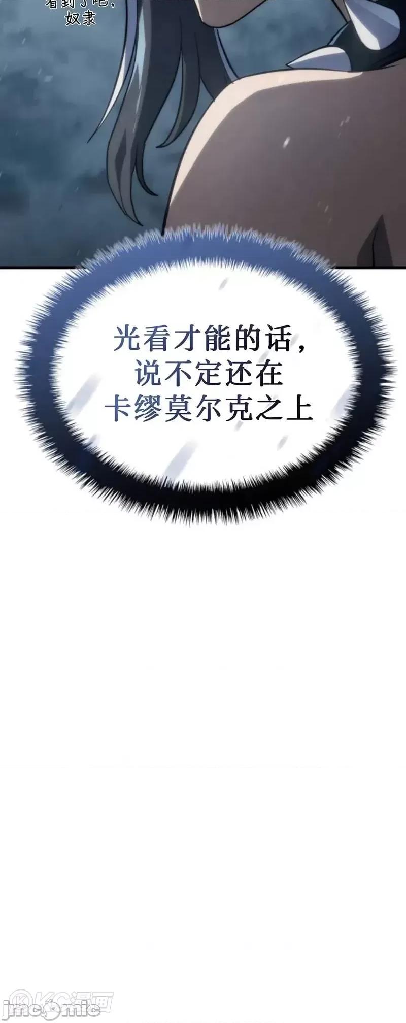 铁血剑家猎犬的回归 铁血剑家猎犬的回归_第36话 第35页