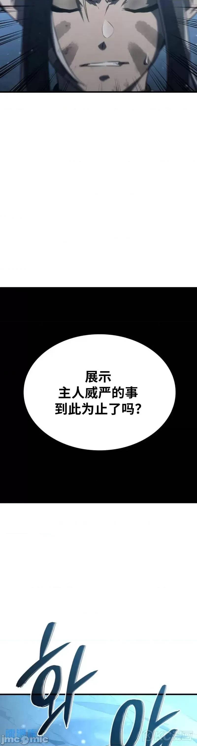 铁血剑家猎犬的回归 铁血剑家猎犬的回归_第36话 第53页