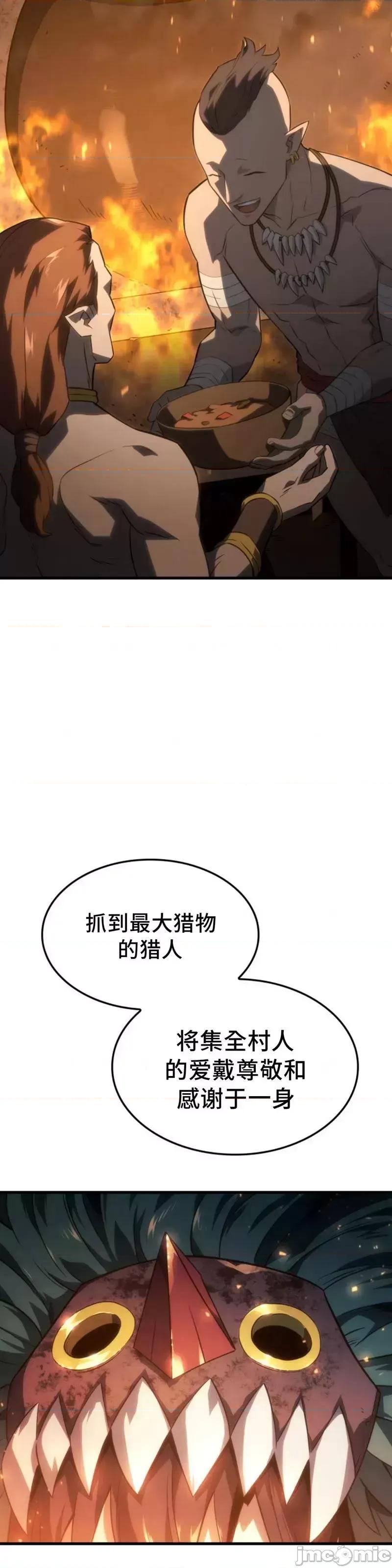 铁血剑家猎犬的回归 铁血剑家猎犬的回归_第37话 第5页