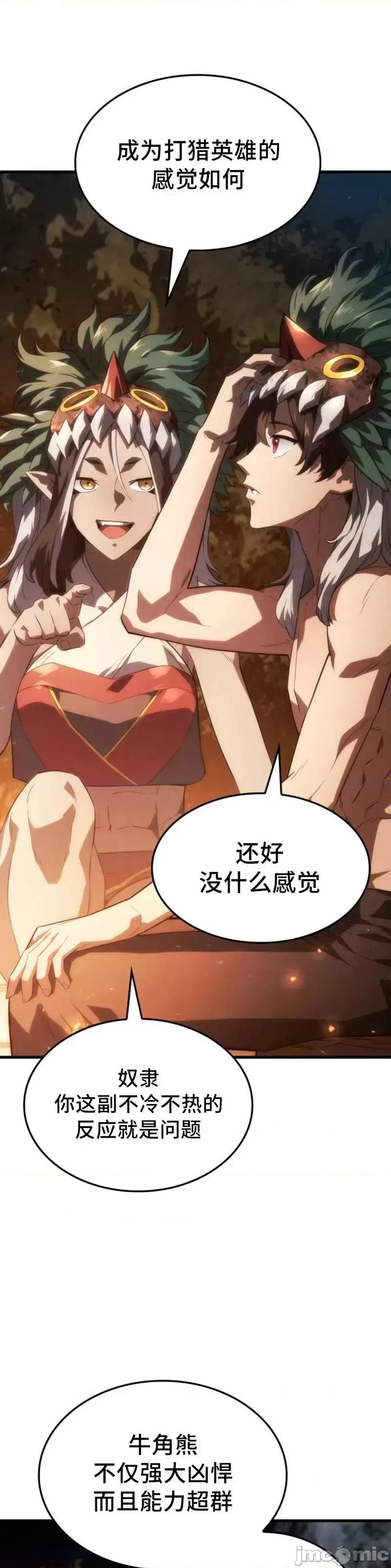 铁血剑家猎犬的回归 铁血剑家猎犬的回归_第37话 第7页
