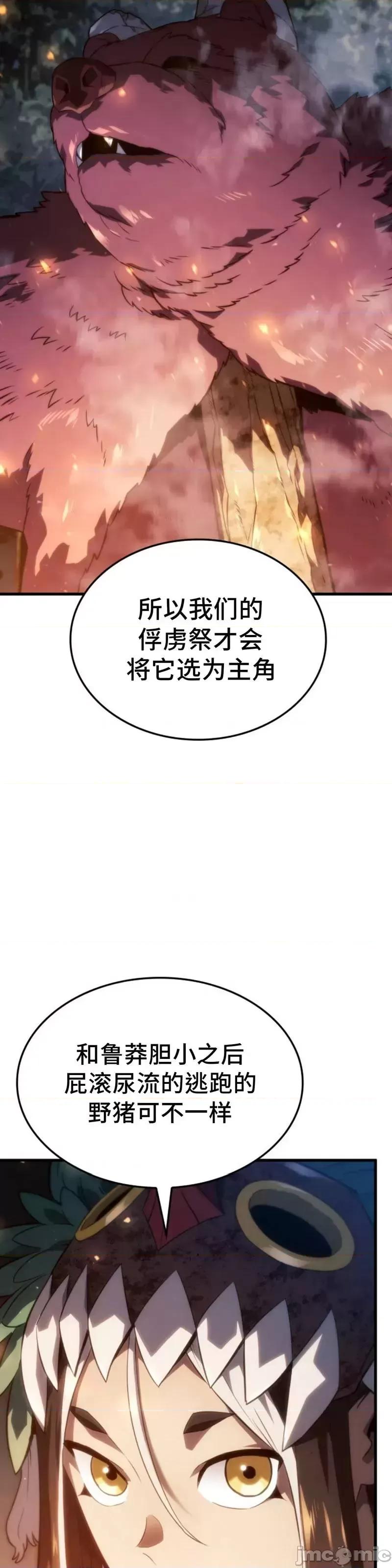 铁血剑家猎犬的回归 铁血剑家猎犬的回归_第37话 第9页